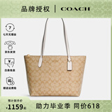 蔻驰（COACH）托特包中号老花单肩手提托特包大容量包包tote通勤电脑包手拎包 PVC配皮浅卡其配白色4455IMDQC 礼物