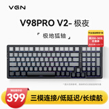 VGN V98PRO V2 三模有线/蓝牙/无线 客制化机械键盘 8000mAh长续航电竞游戏办公家用 gasket 热插拔 V98Pro-V2 凯华极地狐轴 极夜 侧刻
