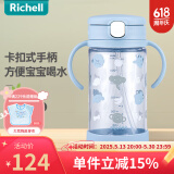 利其尔（Richell）儿童水杯宝宝学饮杯儿童吸管杯婴儿水杯带手柄防漏喝水喝奶杯透透 小动物 320ml 吸管型