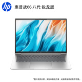 惠普（HP）战66八代 14英寸轻薄笔记本电脑8040系列升级款(标压锐龙7 H250 16G 1T 2.5K屏 一年上门)国家补贴