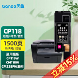 天色适用富士施乐cp118w墨粉盒CM118W CM115墨盒cp115w 116w cp119墨粉 【1500页】粉盒/红色/碳粉内含载体