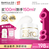 芭妮兰（banila co）【成毅同款】净柔臻萃焕颜复活草洁颜卸妆膏100ml 白金卸妆膏 