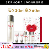 SK-II神仙水护肤品套装 SK2神仙水skll护肤精华 230ml享260ml节日限定晶透礼盒