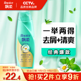 飘柔净爽去屑洗发水男士女士洗发露洗头膏液400g柔顺去油