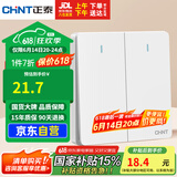 正泰（CHNT）开关插座 二开多控开关 86型暗装插座面板 6C奶油白