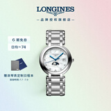 浪琴（LONGINES）赵丽颖推荐 瑞士手表 心月系列 月相石英钢带女表L81164876