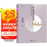 中国神话传说：英雄主义和浪漫主义的神话史诗
