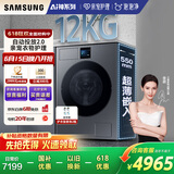 三星（SAMSUNG）AI神洗衣机7系 12KG全自动滚筒AI泡泡净亲宠衣物护理超薄嵌入国家补贴20% 黑 WW12DBLB84GDSC