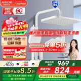 箭牌（ARROW）淋浴花洒全套套装冷热龙头喷头易洁手持增压喷枪顶喷暗装花洒 【按键】白色方顶下出水34149