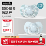 suavinex苏维妮安抚奶嘴0-6-18个月以上防胀气新生婴儿安睡奶嘴甜梦系列 【不易红脸】蓝色  0-6个月 2个装