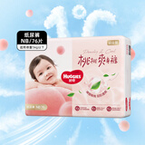 好奇（Huggies）铂金装倍柔亲肤纸尿裤 柔软亲肤贴身婴儿男女宝宝通用尿不湿  初生NB76片