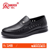 强人商务休闲鞋男鞋牛皮镂空皮鞋一脚蹬套脚款皮凉鞋 JDL351042 黑 43