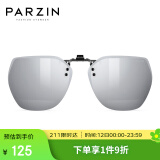 帕森（PARZIN）近视偏光太阳镜夹片 翻转式男女通用 便捷驾驶墨镜夹片 12103