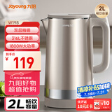 九阳（Joyoung）热水壶烧水壶电水壶 2L大容量 内外双钢 316L不锈钢一体无缝内胆 0胶水开水壶 K20FD-W198