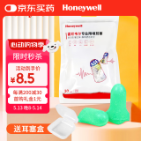 霍尼韦尔（Honeywell） 耳塞 抗噪防噪音睡眠学习工作隔音 LPF-1（20枚装+1个耳塞盒）
