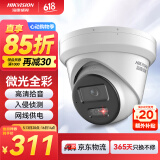 HIKVISION海康威视监控器摄像头室内外200万高清星光夜视手机远程可录音半球监控 2CD3326WDV3-I 2.8mm