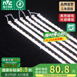 雷士（NVC） LED条形替换灯板磁铁吸附灯条吸顶灯管光源大瓦数改造灯条 108W智能-6条组合驱动-送遥控