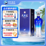洋河 蓝色经典 天之蓝 42度 480ml 单瓶装 绵柔浓香型白酒