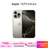 【准新机】Apple苹果 iPhone 16 Pro Max 全网通 手机苹果iphone16promax 国行 16promax 原色钛金属 6.9英寸 512GB【限时活动款+豪华大礼包+质保2年