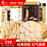 福东海 元气四宝茶 西洋参+麦冬+黄芪+党参组合 参片元四宝煲汤泡水