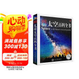 DK儿童太空百科全书（2023新版）