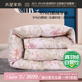 水星家纺羽绒被子95%白鹅绒被子冬季冬被芯加厚双人羽绒被200x230cm