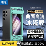 朗菱【顶配丨冰瓷膜】适用三星S23Ultra手机膜Galaxy s23ultra非钢化水凝膜自修复高清软膜防刮抗指纹