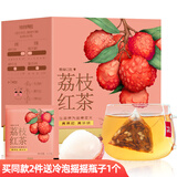 福茗源茶叶花草茶 荔枝红茶 茶包荔枝干红茶水果茶冷泡水喝37.5g15包/盒