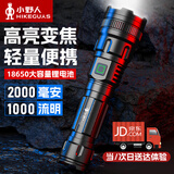 小野人手电筒强光充电超亮远射户外家用长续航小型巡逻工作led照明灯