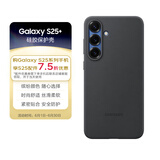 三星 Samsung Galaxy S25+ 原装硅胶保护壳 手机套 原厂手机壳 多功能保护套 黑色