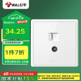 公牛(BULL) 墙壁插座 G36系列 二位电脑带电视插座 86型面板G36T223 白色 暗装 国民家居小白框插座