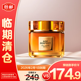欧莱雅花蜜胶原小蜜罐睡眠面膜补水保湿抗皱紧致护肤品80ml【临期清仓】