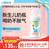 布朗博士玻璃奶瓶 0-3月初生婴儿防胀气防呛 宽口径奶瓶150ml 小象
