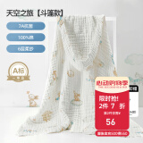 嫚熙（EMXEE）婴儿浴巾儿童宝宝纱布浴巾新生儿斗篷浴袍洗澡包巾 105cm 天空之旅【斗篷款】
