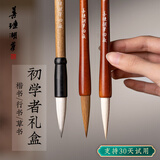 善琏湖笔狼毫毛笔礼盒套装兼毫羊毫书法专用软笔楷书行书文房四宝初学者推荐高档毛笔礼盒国画专用笔