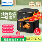 飞利浦（PHILIPS）【国家补贴】空气炸锅家用5L大容量 可视宽温域 炸烤一体空炸 智能液晶触控 HD9455/80 