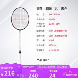 李宁 羽毛球拍雷霆小钢炮4U单拍已穿线黑色AYPT307