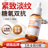 沃森博士虾青素精华液紧致抗皱抗衰老VC双抗氧化去黄提亮美白补水保湿护肤