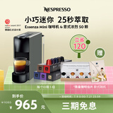 Nespresso奈斯派索 胶囊咖啡机及胶囊咖啡套装 Essenza mini意式全自动家用商用办公室nes咖啡机送礼 C30灰色及意式浓烈5条装