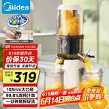 美的（Midea）【国家补贴】原汁机家用榨汁机渣汁分离全自动多功能冷压榨果蔬机特大口径果汁机MJ-ZZ12W7-002