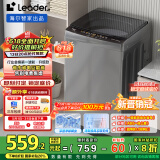 统帅（Leader）海尔智家出品 波轮洗衣机全自动10公斤宿舍租房一级能效 以旧换新 家电国家补贴20%XQB100-L539