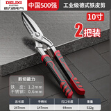 德力西铁皮剪刀线槽剪不锈钢航空剪龙骨铁丝彩钢多功能剥线压线钳