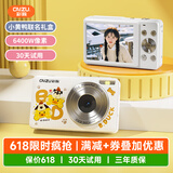 彩族（CAIZU）【小黄鸭礼盒】学生数码相机 入门级高清旅游校园卡片机平替CCD相机 可传手机儿童照相机 64G白色