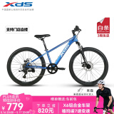 喜德盛（xds）青少年自行车小王子铝合金车架机械碟刹避震前叉7速变速 蓝/银（小王子） 24寸轮径（身高135-150cm）