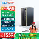 酷开 创维电脑 锐龙台式电脑商务办公家用小主机（R7-3700U 16G 512G 无线WiFi5G 蓝牙）