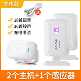 立可安无线门铃分体式红外线电子迎宾器感应器店铺进门你好欢迎光临门铃 升级充电款2主机+1感应器