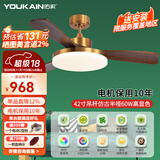 佑家餐厅桐木风扇灯新中式客厅吊扇灯北欧简约卧室电扇灯 42寸桐木三叶 60w全光谱 变频仿古半哑