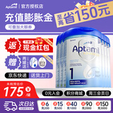 爱他美（Aptamil）【德国品牌】英国爱他美白金版原装原罐新生婴幼儿配方奶粉800g 新版白金1段【6罐装】
