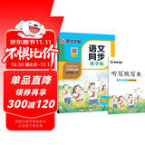 墨点字帖 2025年 语文同步三年级上册 笔顺笔画同步练字帖视频版 赠听写默写本 人教版三年级课外阅读钢笔铅笔字帖楷书描红本偏旁部首拼音控笔训练字帖 （共2册）