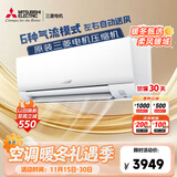 三菱电机（Mitsubishi Electric）BZ系列1匹 新三级能效10-15㎡适用变频冷暖 空调挂机内部清洁运转MSZ-BZ09VA